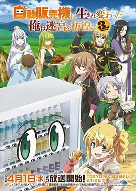 夏日回声 动漫封面